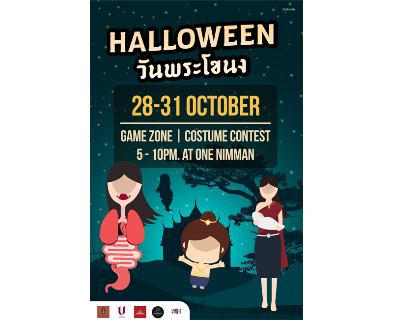 Halloween วันพระโขนง