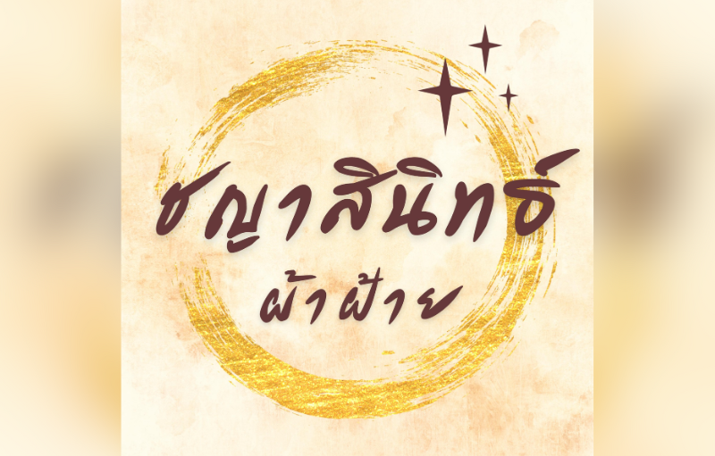 Chayasinit